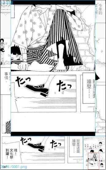 无边漫画(1)