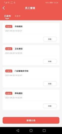 微酒E管家图2