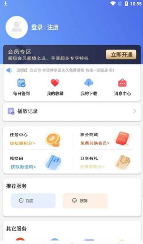 葡萄影视(3)