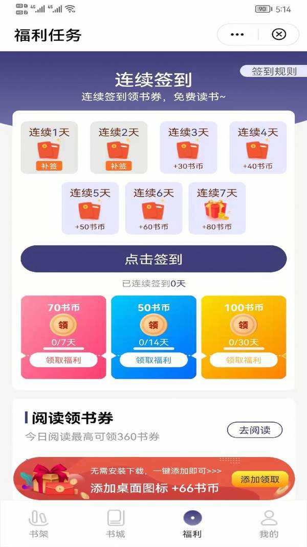 思恩阅读小说正版