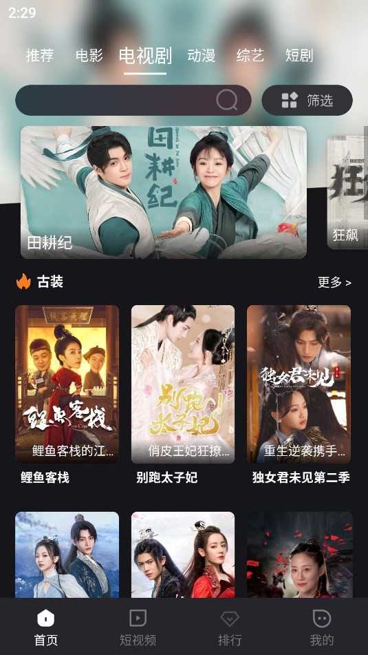 橘兔影视最新版图3