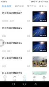 每日新余手机最新版