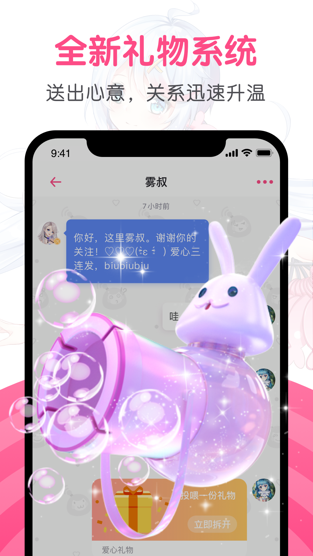 第一弹动漫app手机版(3)