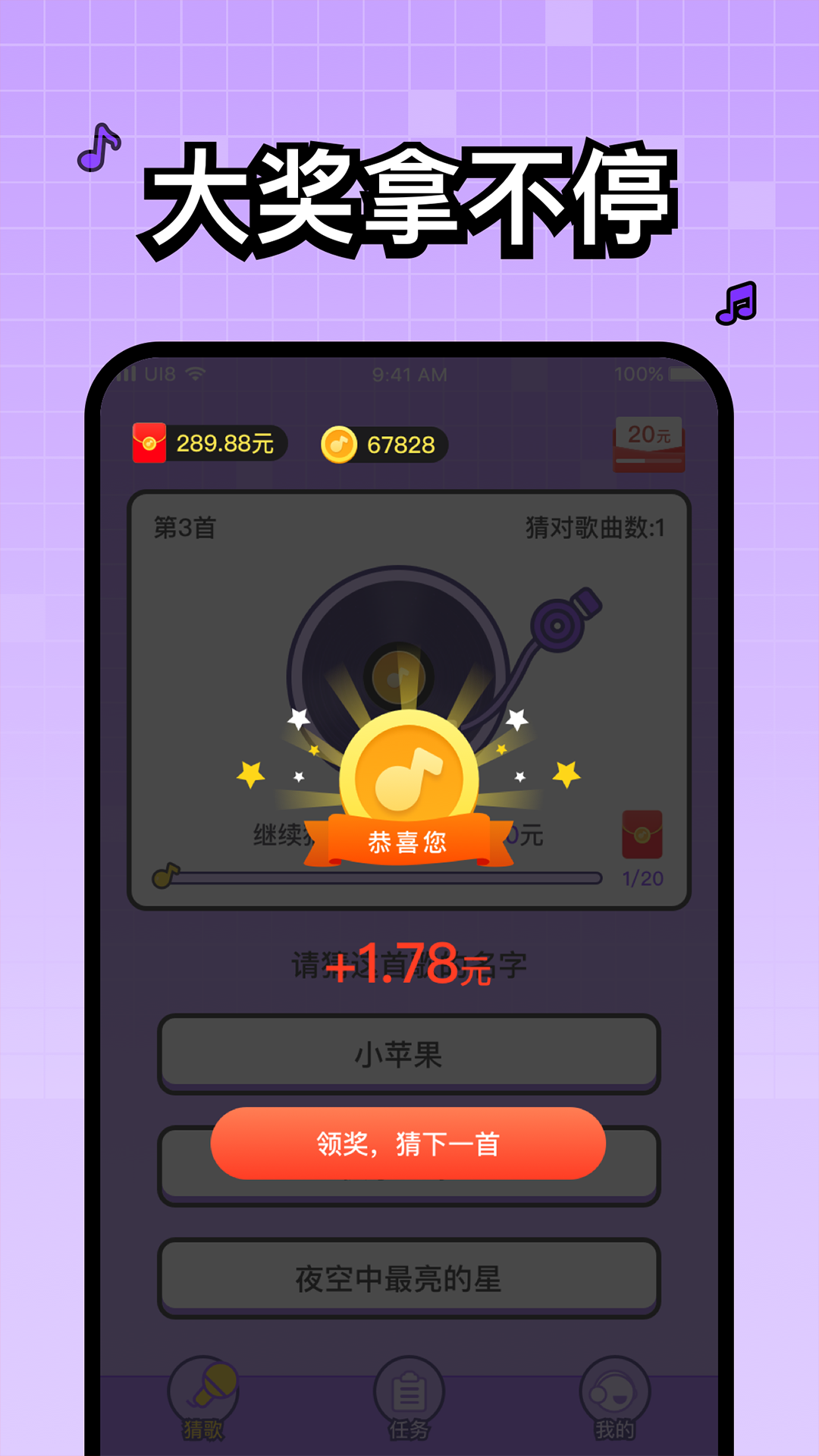 头号歌迷免费原版