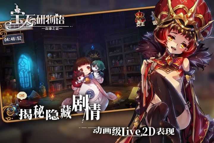 宝石研物语:伊恩之石手游免费版