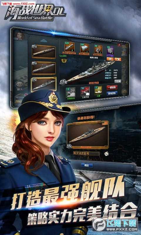 War of Warship图1