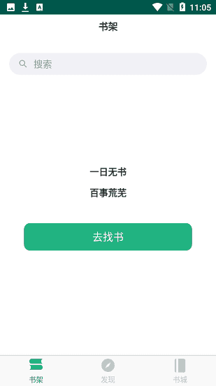 吾阅清爽版