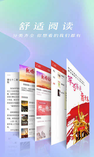 连尚读书官方最新版