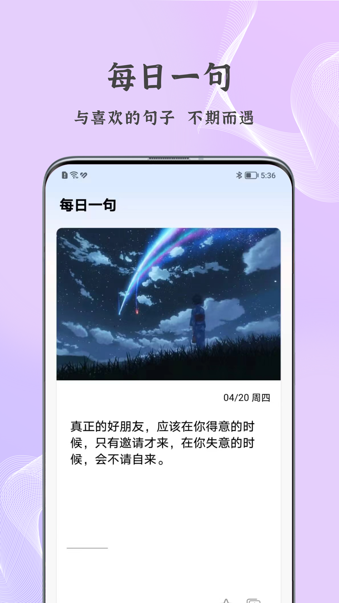 朋友圈文案控去广告免费原版