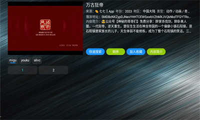 火炬TV
