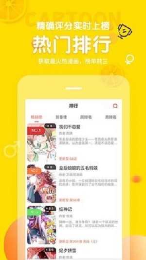 土豆漫画通用版