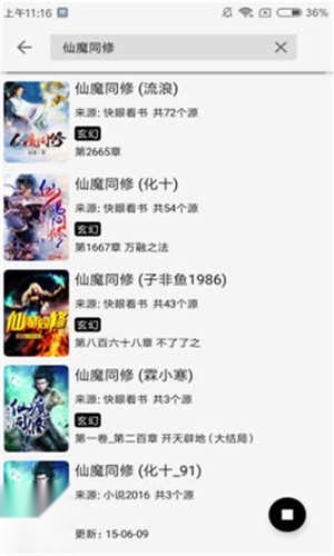 轻阅小说免费原版