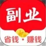 副业免费版