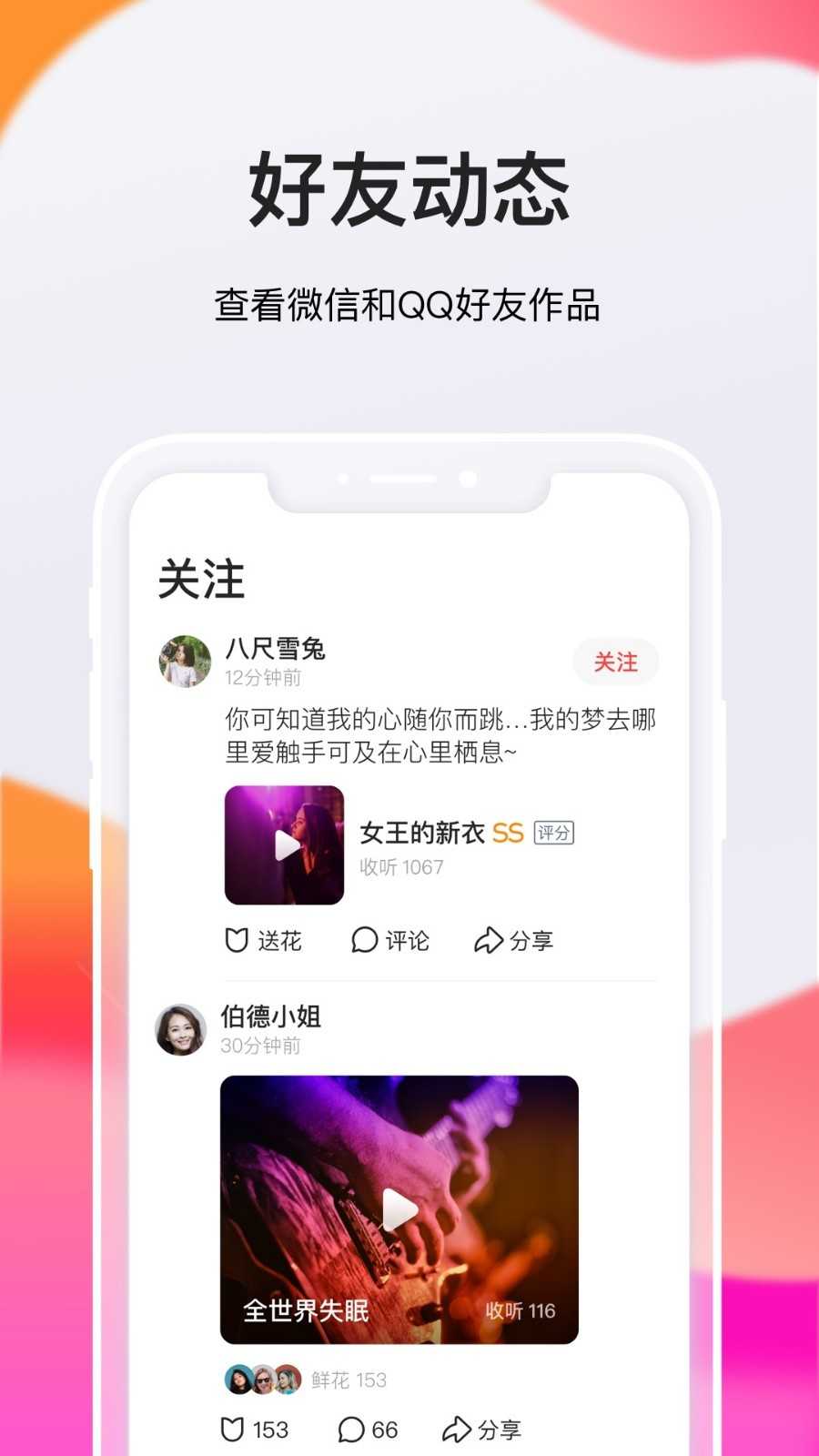 全民k歌极速版最新版