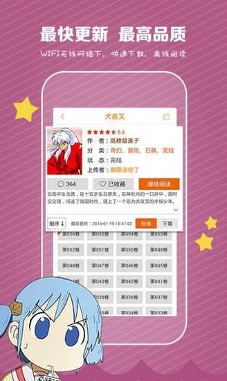 漫画天堂正版