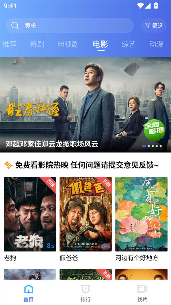 海洋视频追剧通用版图2