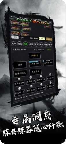 剑气除魔手游无广告版2