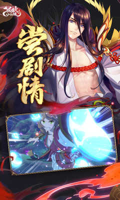 狐妖小红娘手机免费版-图3