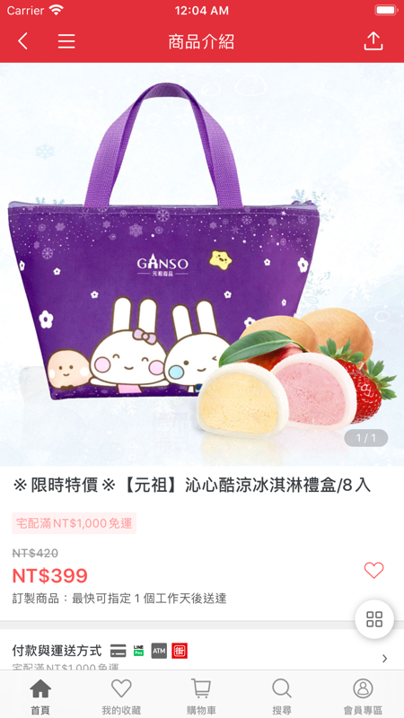元祖食品最新免费版