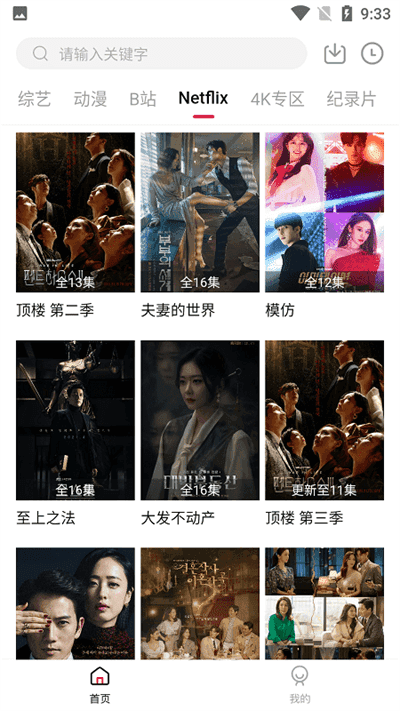 爱妃影视app图3