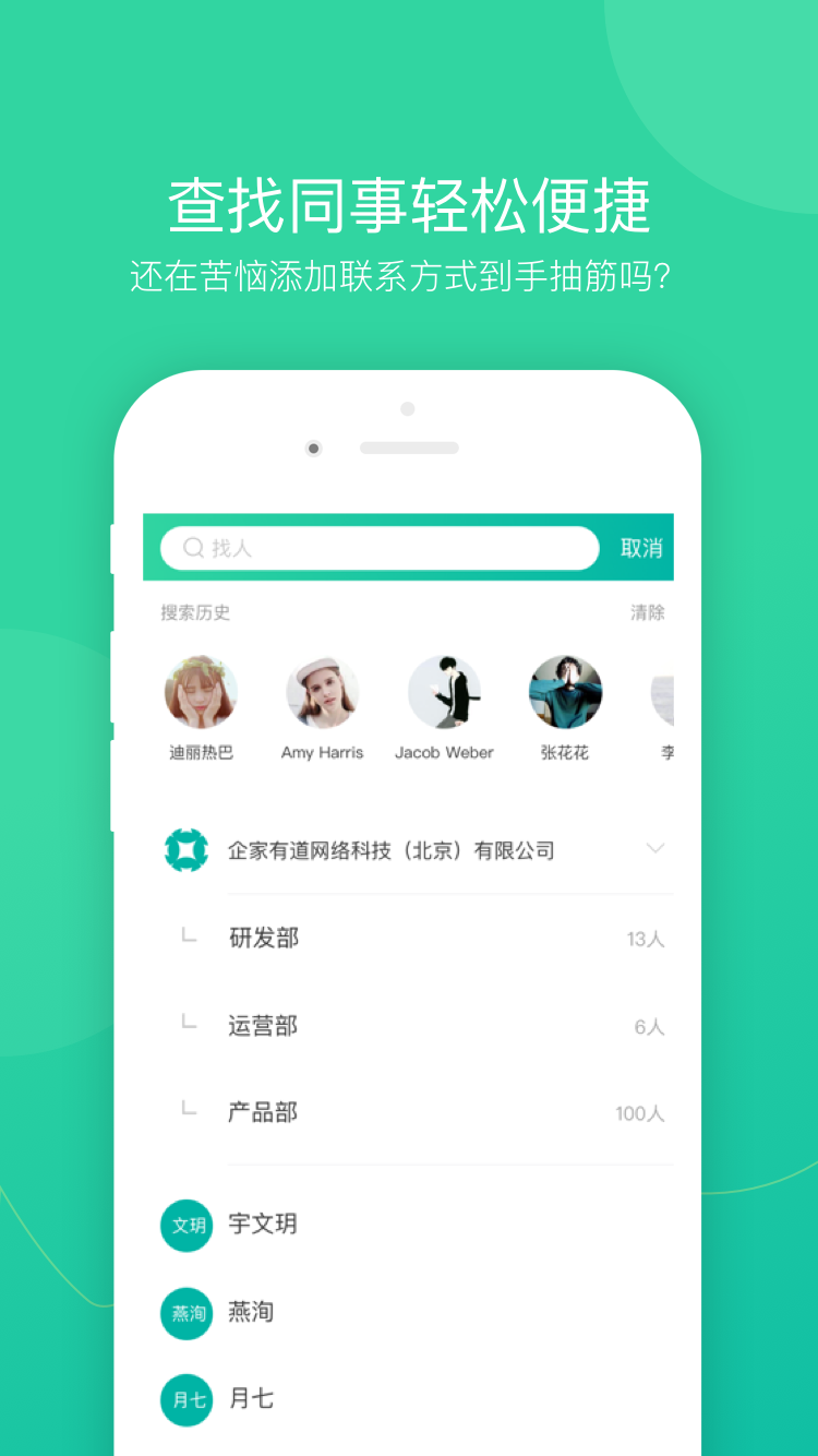 薪人薪事官方最新版