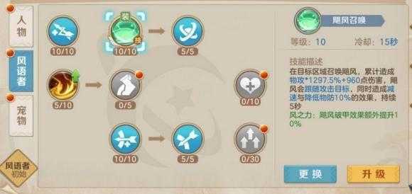 云上城之歌手游免费版图3