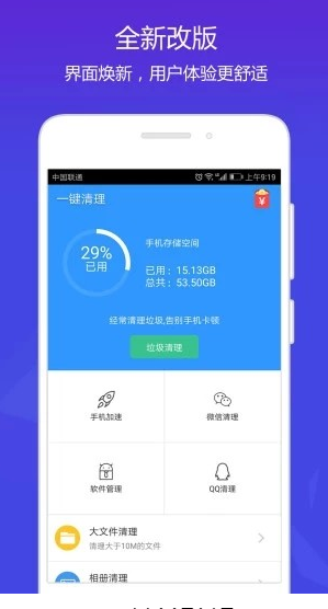 点点安全卫士官方正版
