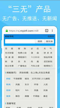 蚂蚁浏览器无付费版本