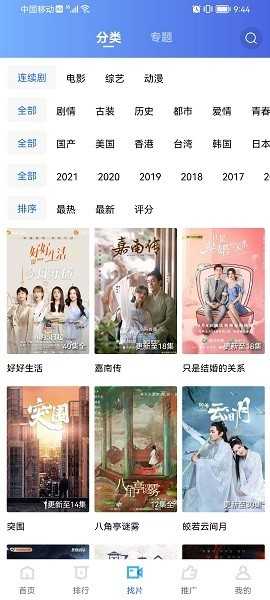 火焰视频清爽版(3)