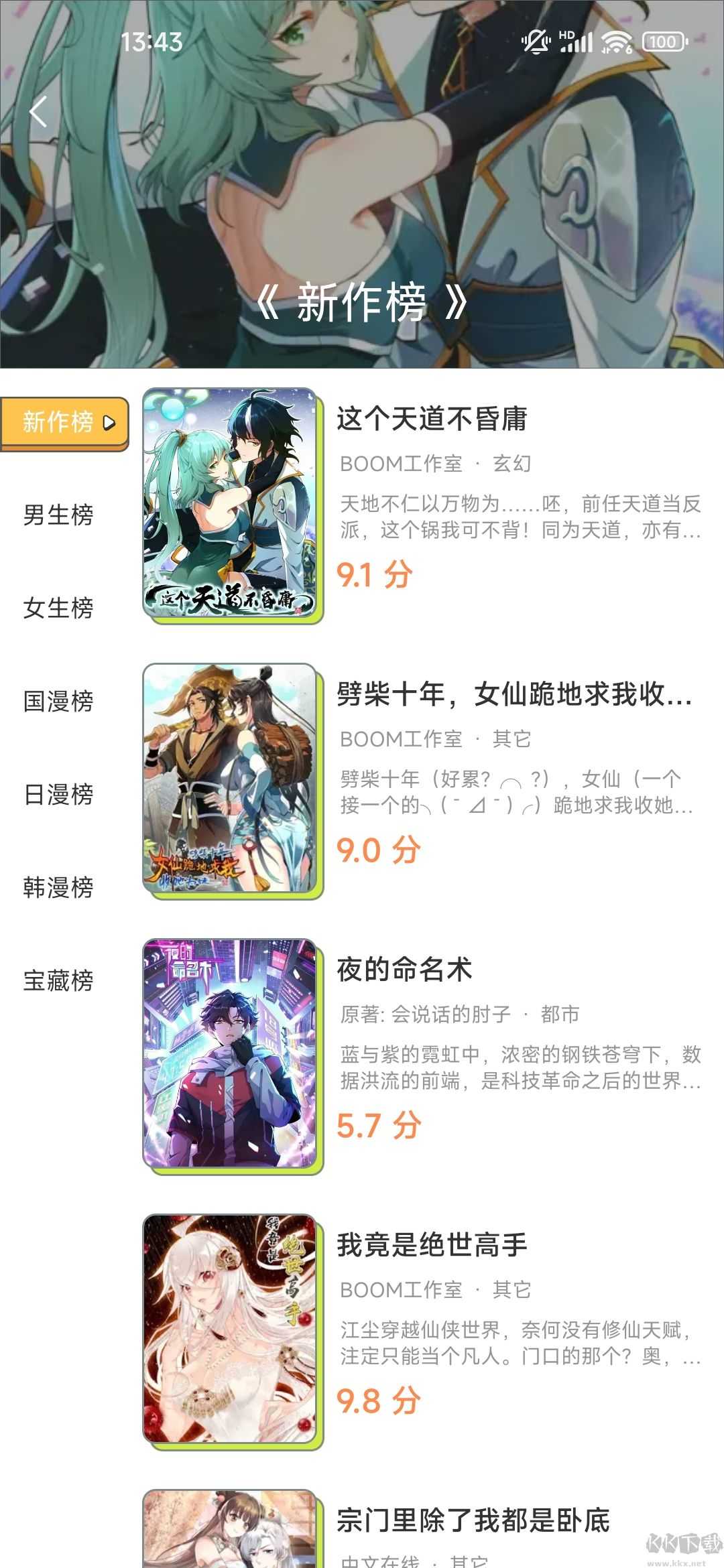 春木漫画无广告简洁版