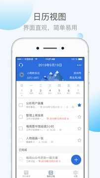 KeepTime日程管理最新免费版