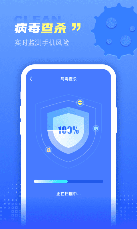解放大师手机版