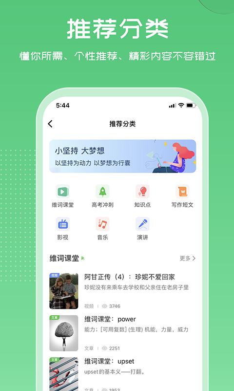 维词无广告版