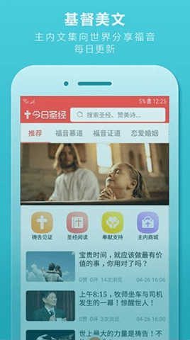 今日圣经图3
