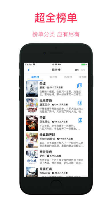 墨阅小说最新版