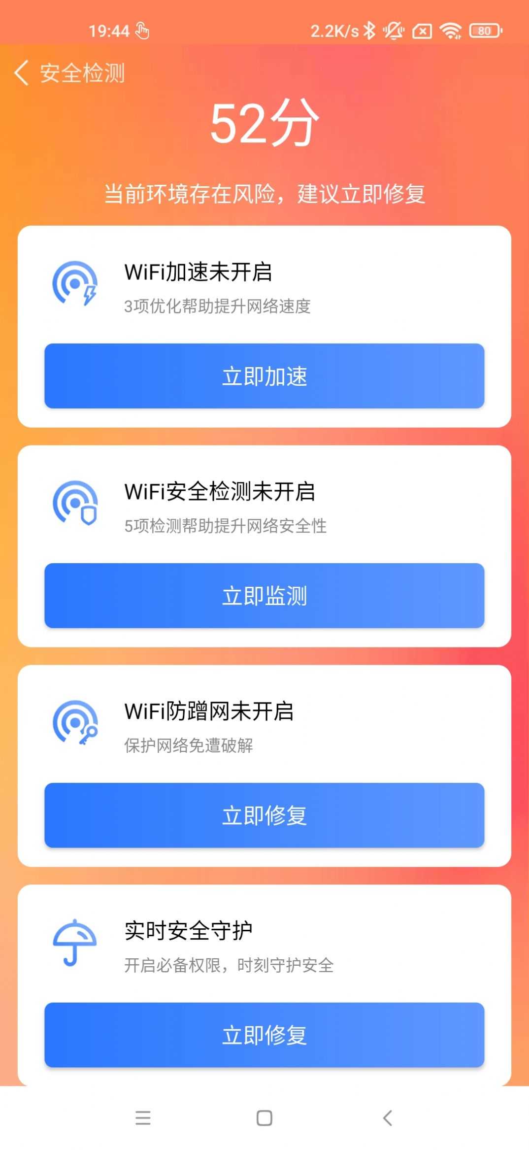 深度杀毒专家官方版