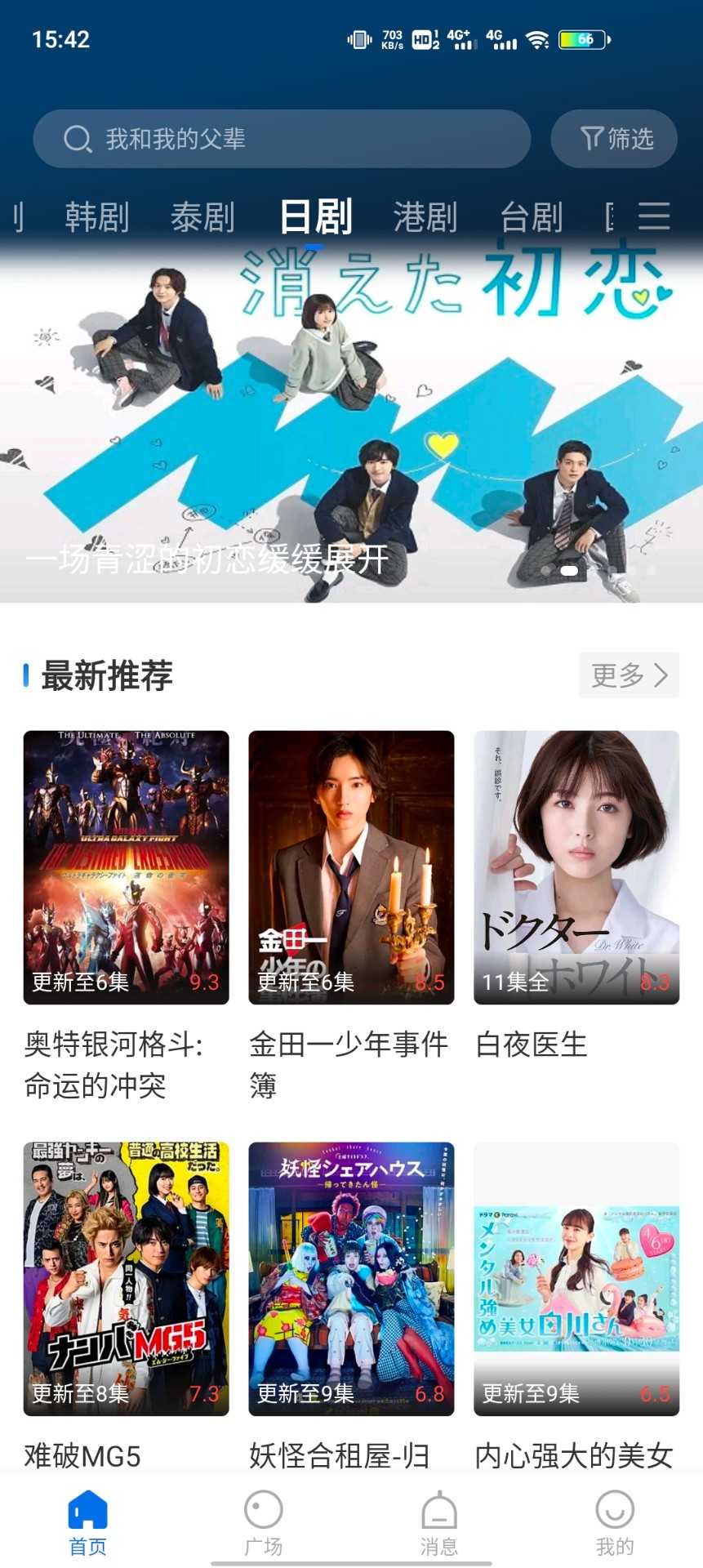 卡普视频纯净版图3
