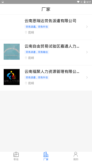 聘八方最新版