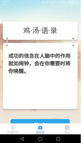 金焰智能扫描最新版