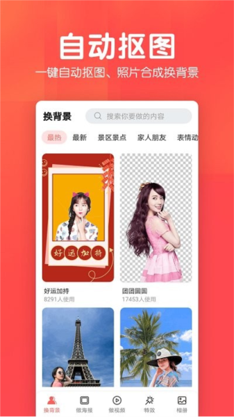 相册集安卓版