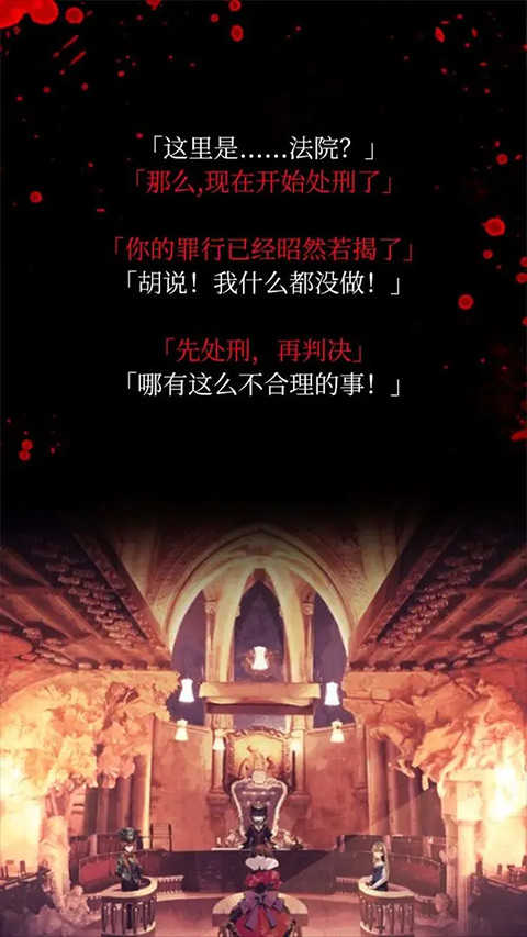 梦狱之国的爱丽丝汉化安卓直装版5