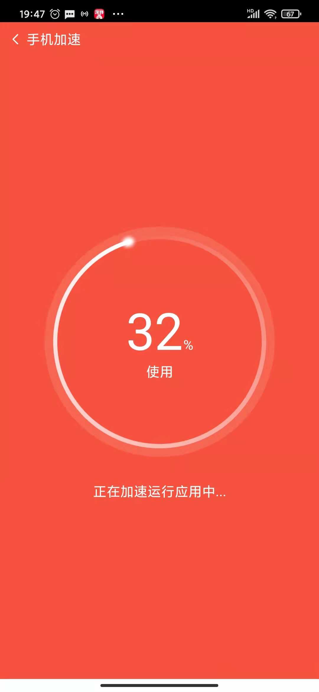 清道夫清理手机正版