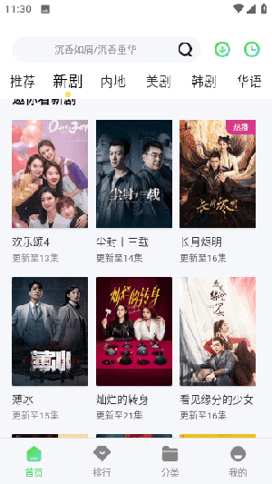 飞瓜影视绿色版图3