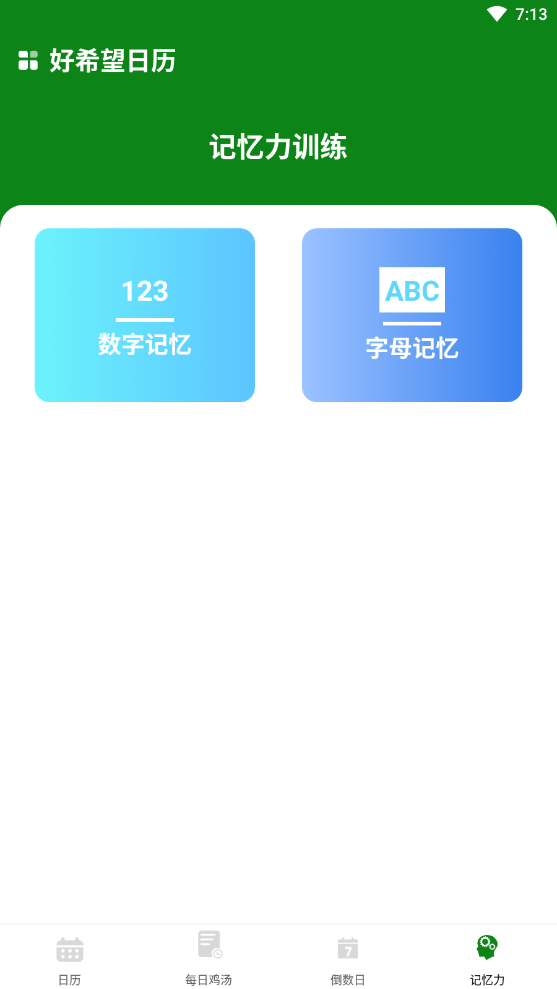 悦动速清安卓直装版