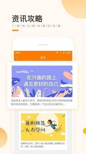 学生宝藏君app(2)