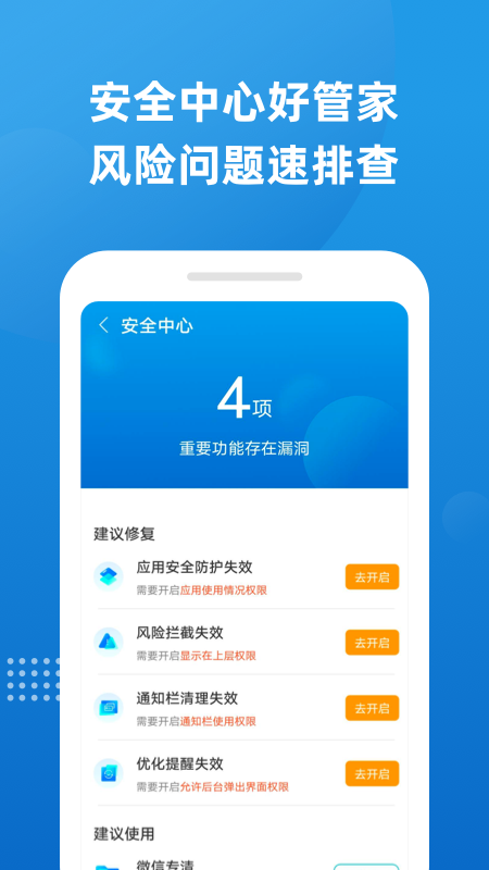 魔力清理手机版图1