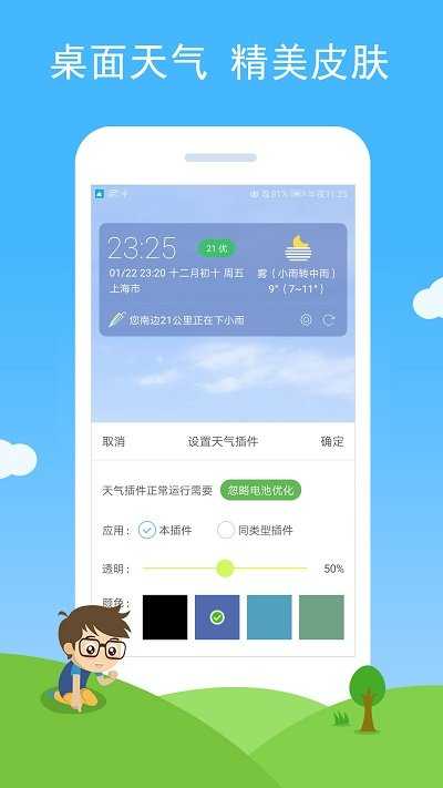 七彩天气最新版(3)