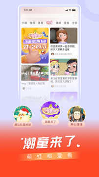 百视TV最新版(1)