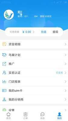 悠悠鸟图4