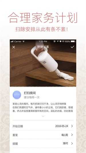 懒人日历手机正版